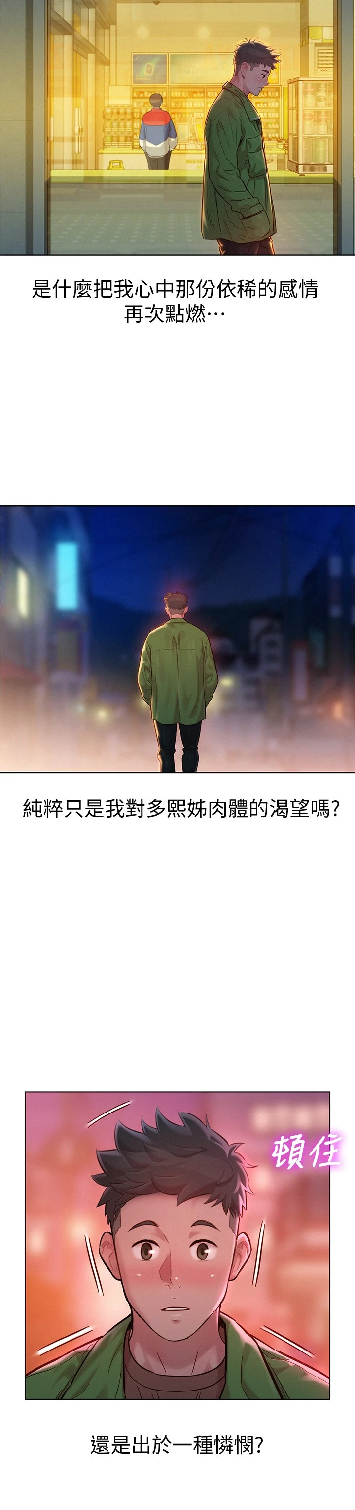 漂亮干姊姊（嘘とセフレ）