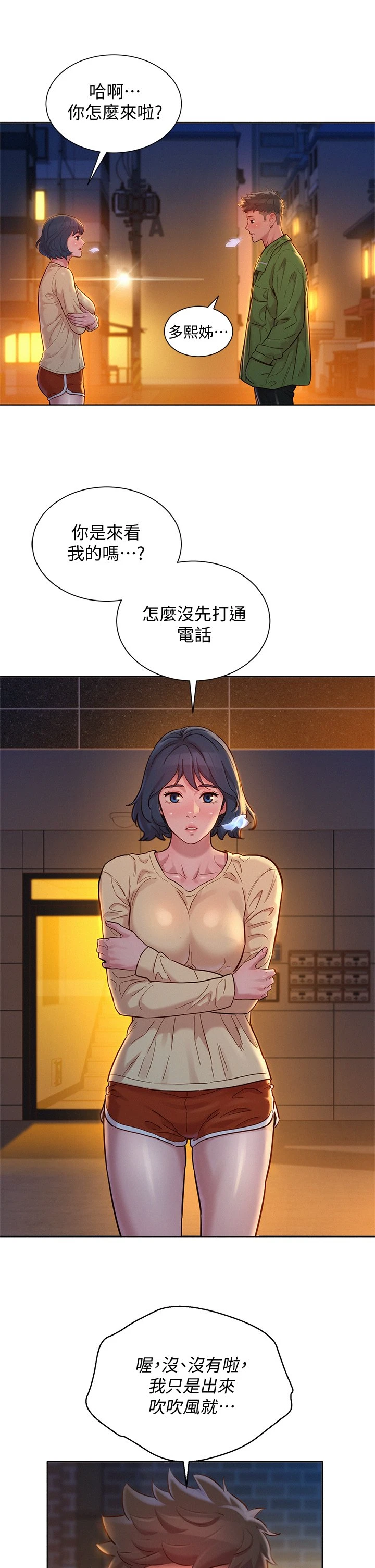 漂亮干姊姊（嘘とセフレ）