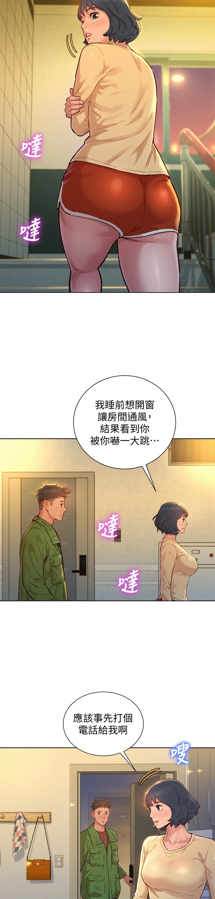 漂亮干姊姊（嘘とセフレ）