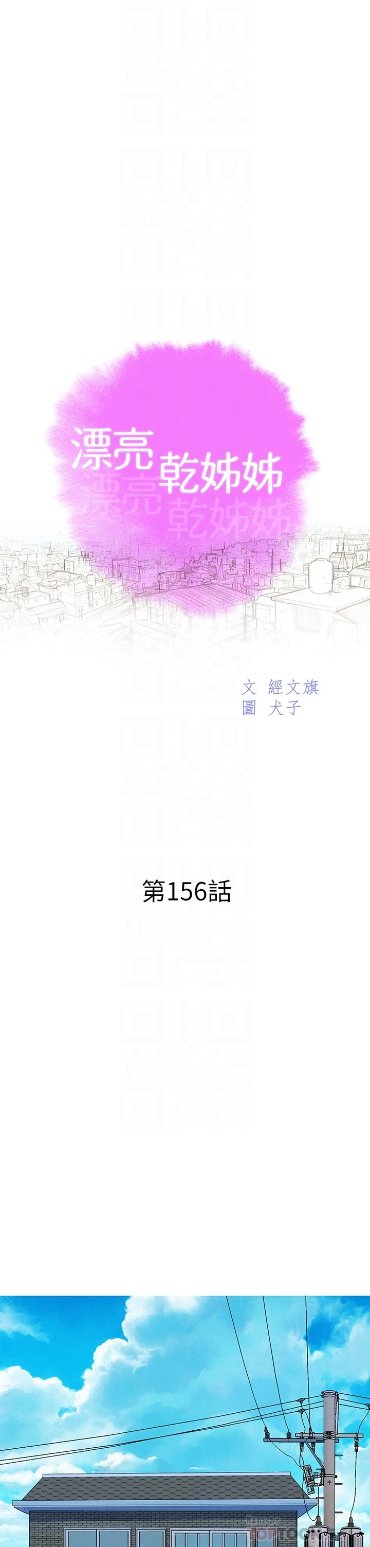 漂亮干姊姊（嘘とセフレ）
