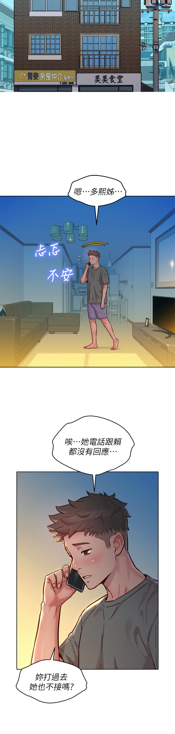 漂亮干姊姊（嘘とセフレ）