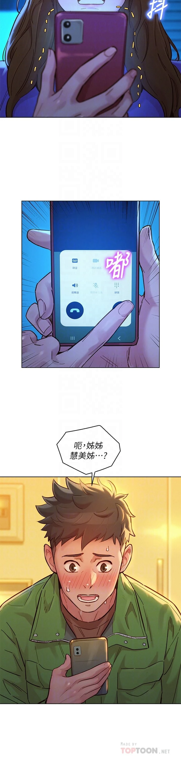 漂亮干姊姊（嘘とセフレ）