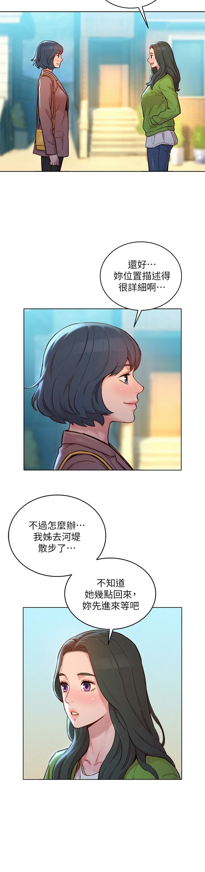 漂亮干姊姊（嘘とセフレ）