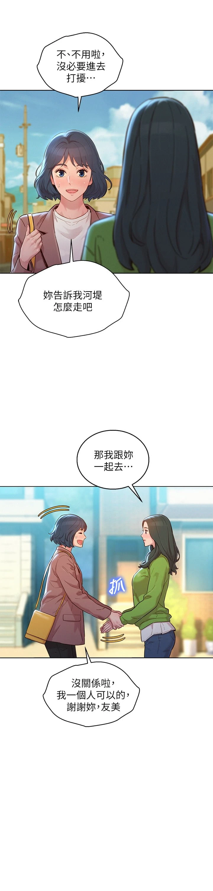漂亮干姊姊（嘘とセフレ）