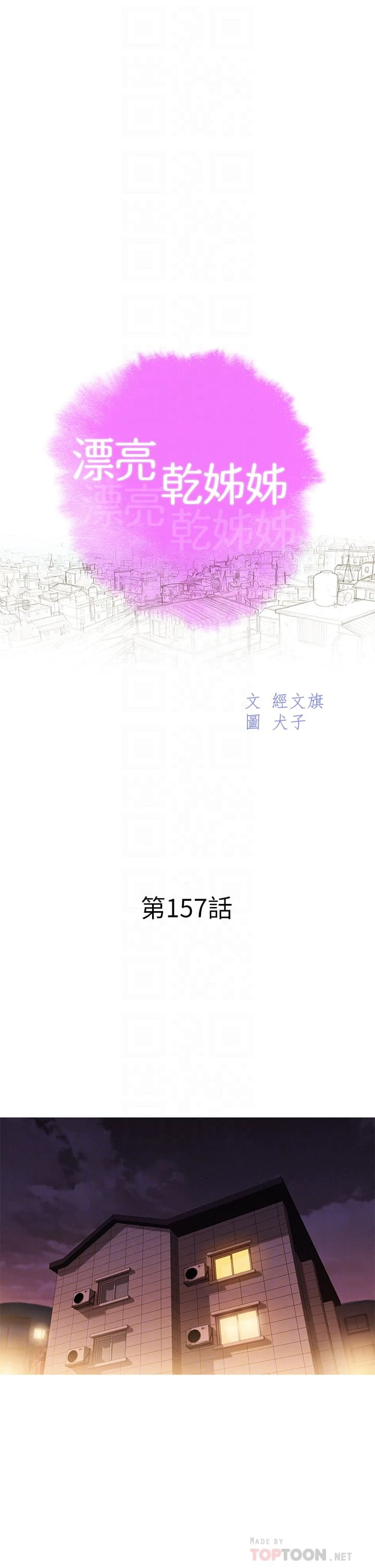 漂亮干姊姊（嘘とセフレ）