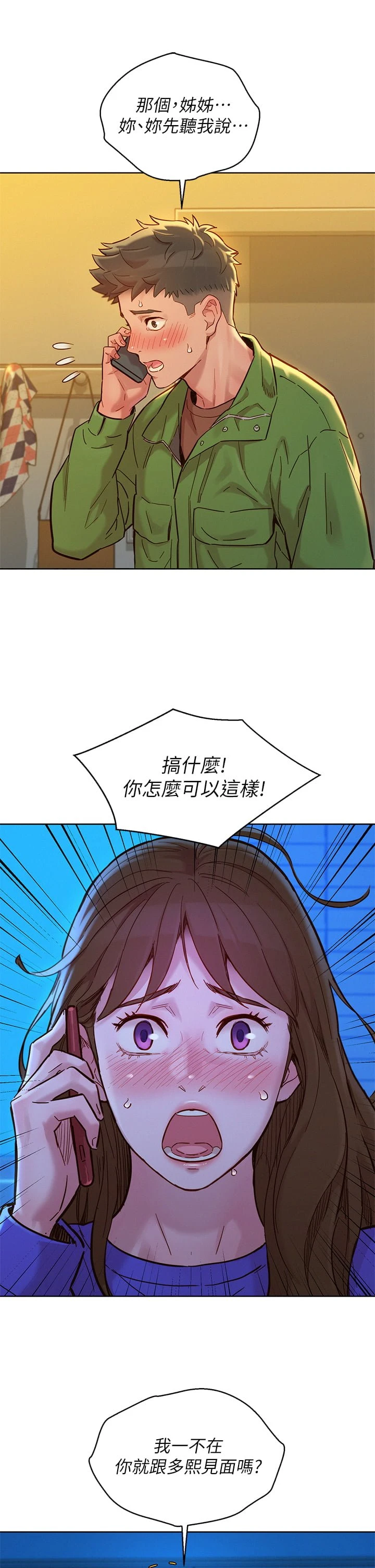 漂亮干姊姊（嘘とセフレ）