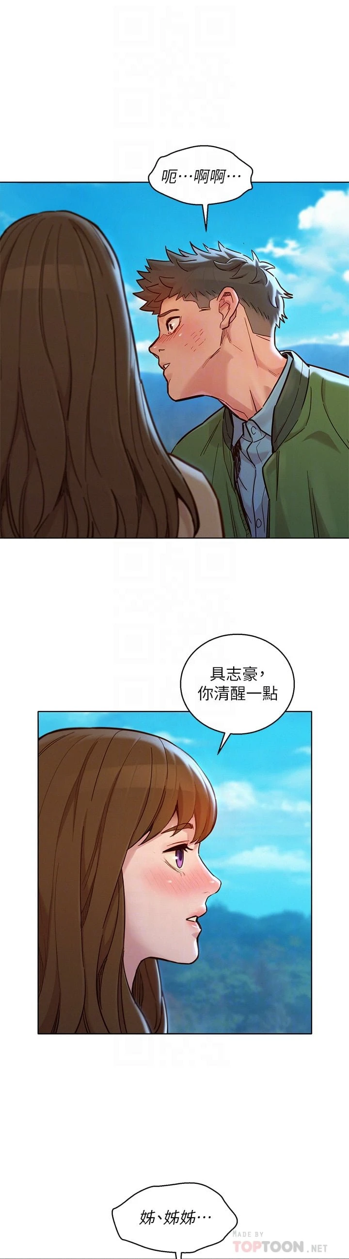 漂亮干姊姊（嘘とセフレ）