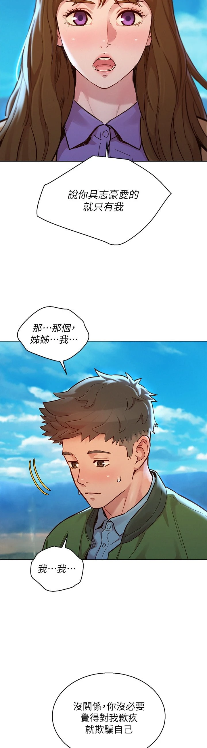 漂亮干姊姊（嘘とセフレ）