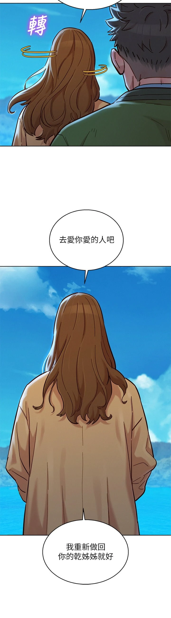 漂亮干姊姊（嘘とセフレ）