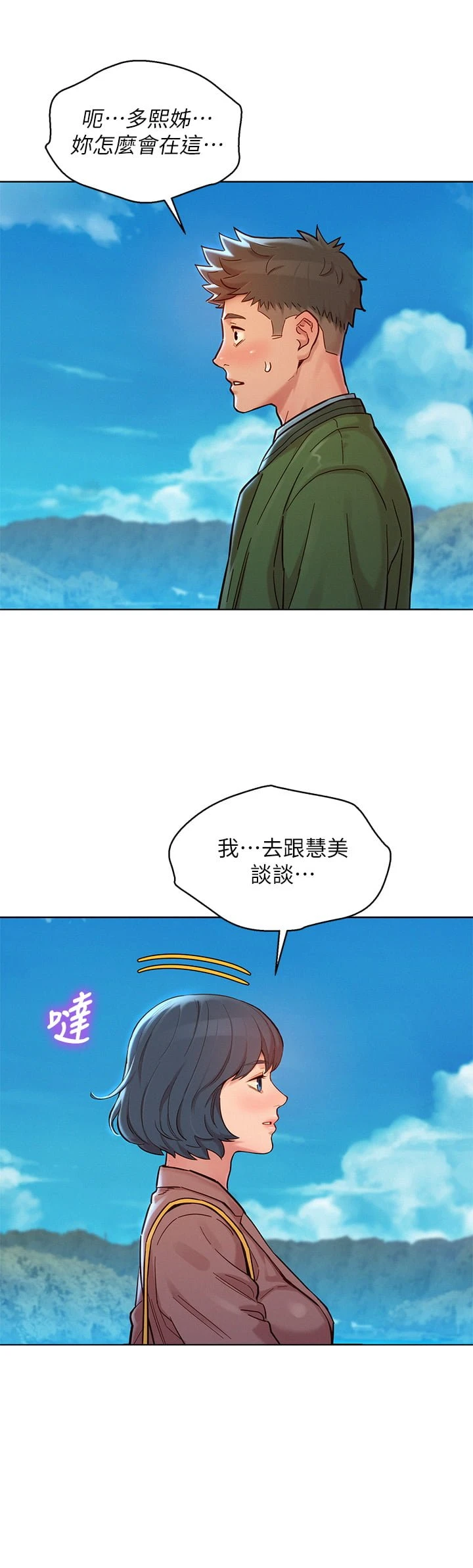 漂亮干姊姊（嘘とセフレ）
