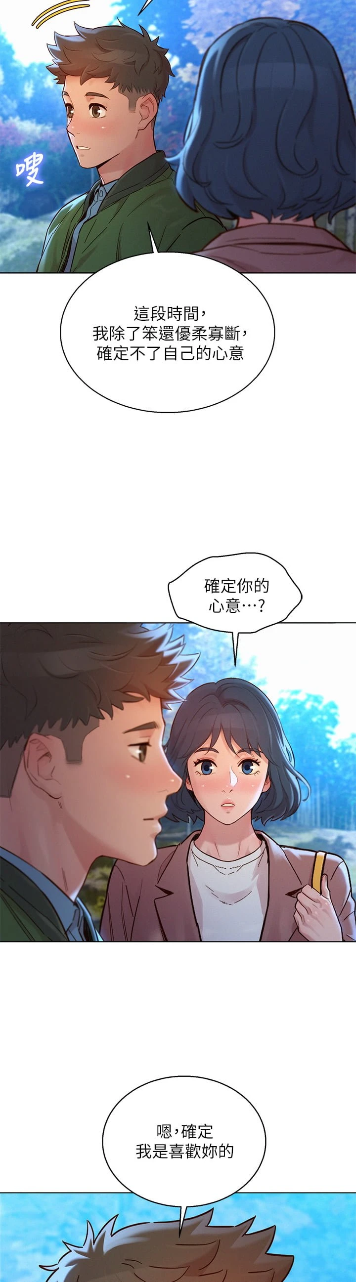 漂亮干姊姊（嘘とセフレ）