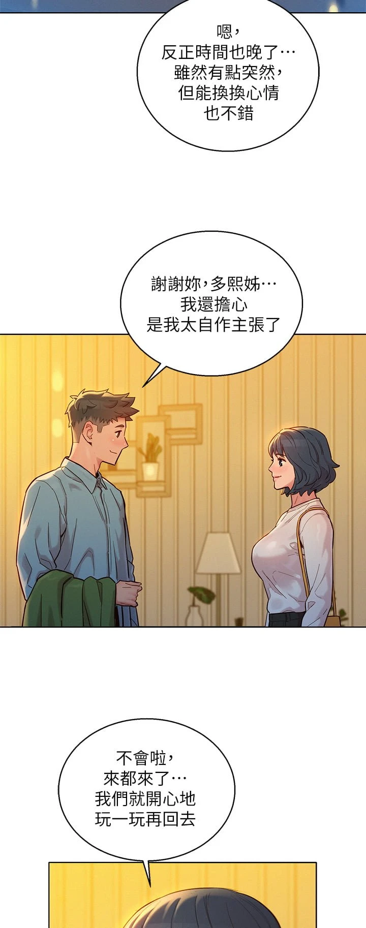 漂亮干姊姊（嘘とセフレ）