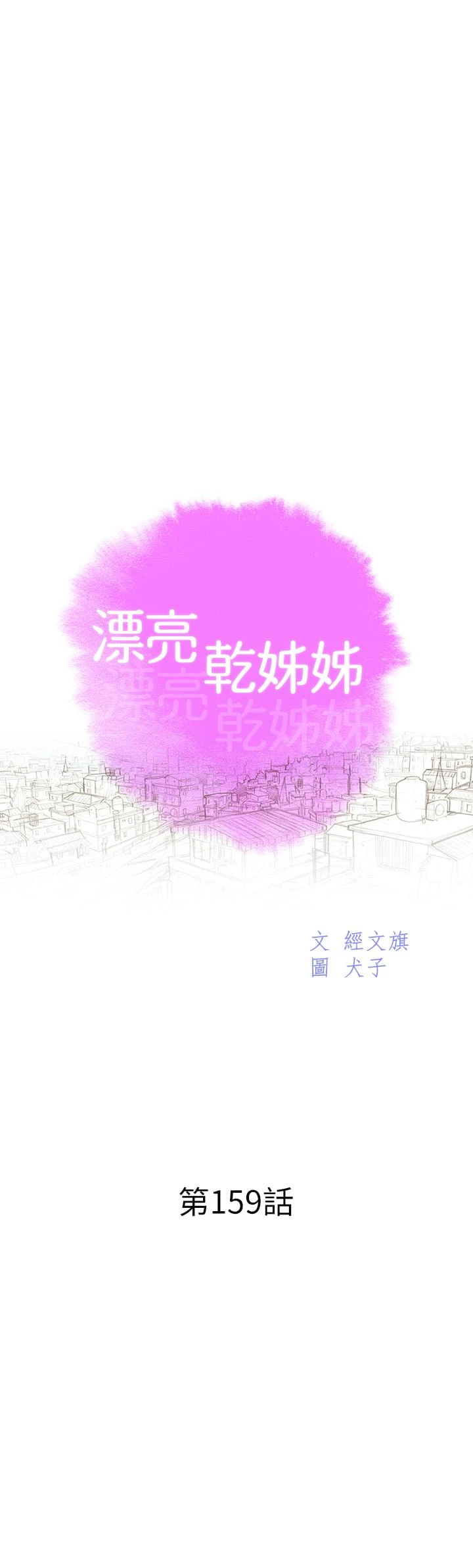 漂亮干姊姊（嘘とセフレ）