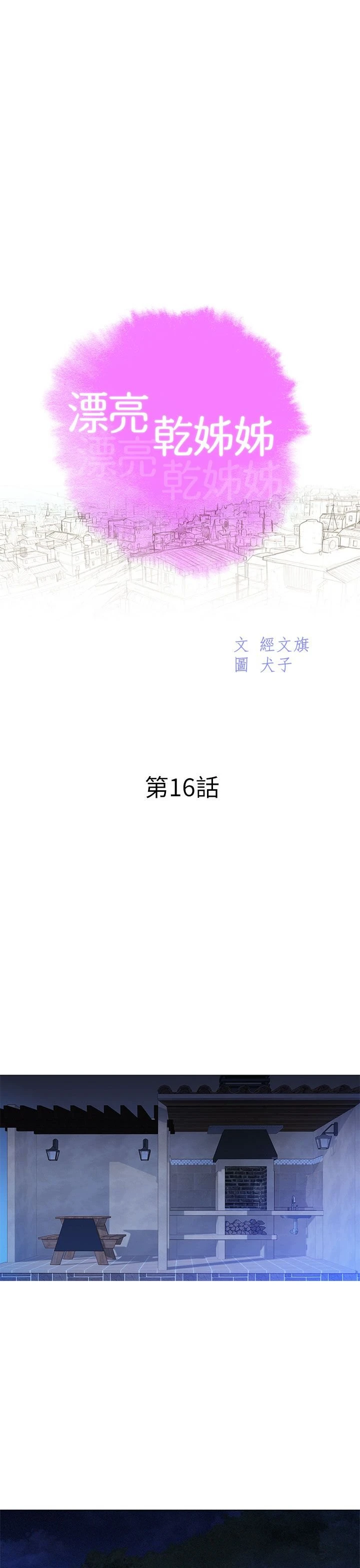 漂亮干姊姊（嘘とセフレ）
