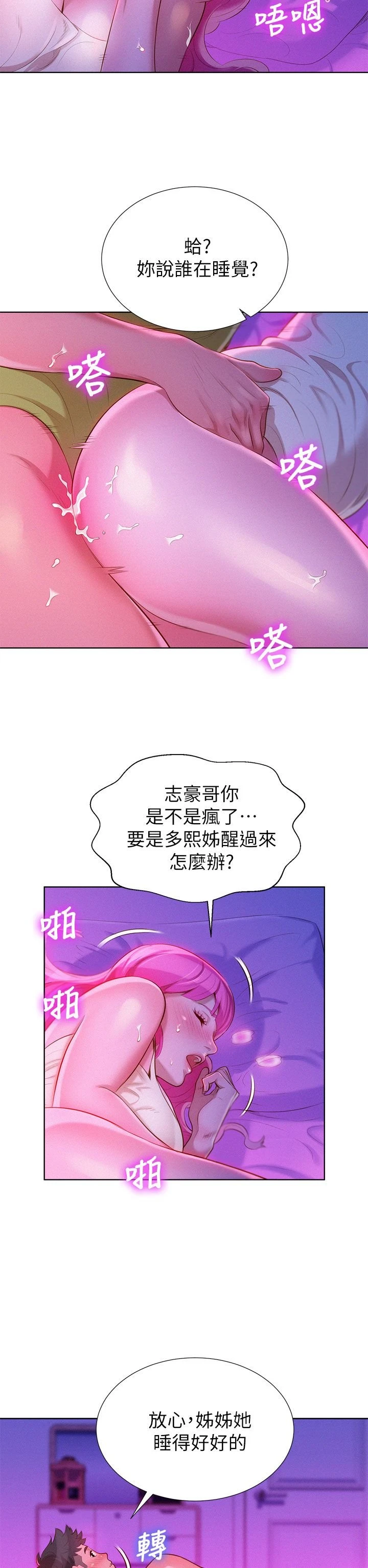 漂亮干姊姊（嘘とセフレ）