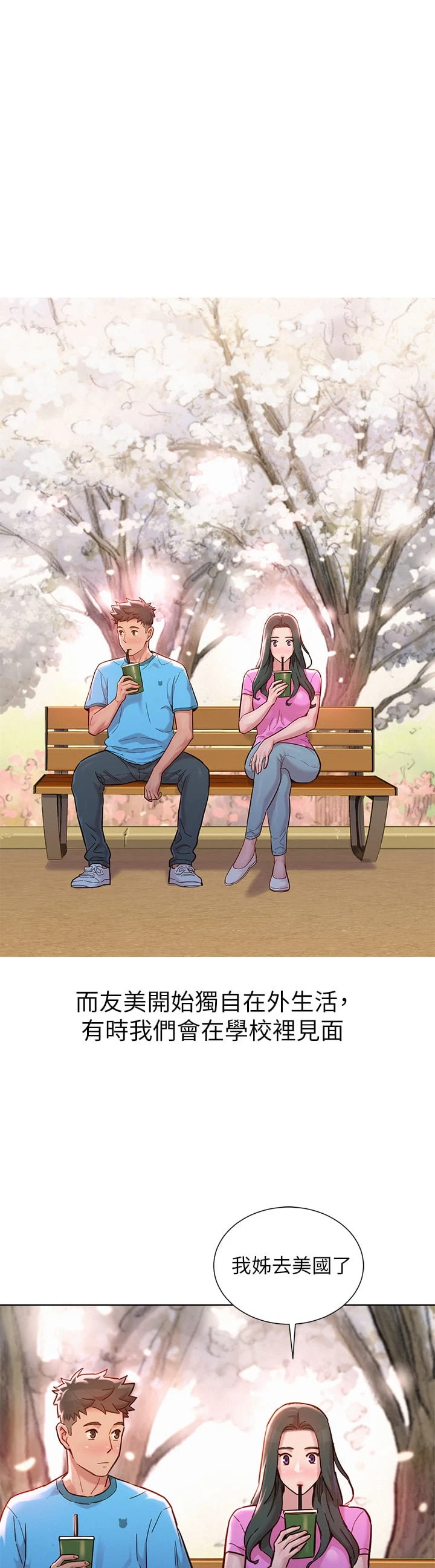 漂亮干姊姊（嘘とセフレ）