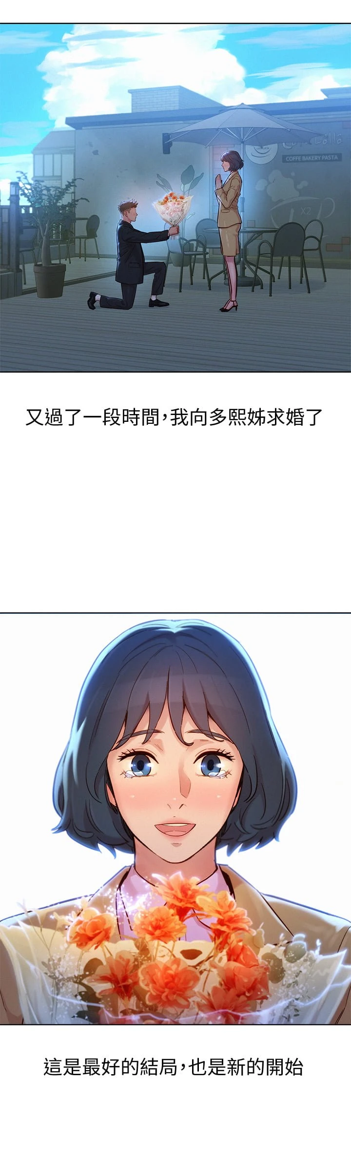 漂亮干姊姊（嘘とセフレ）