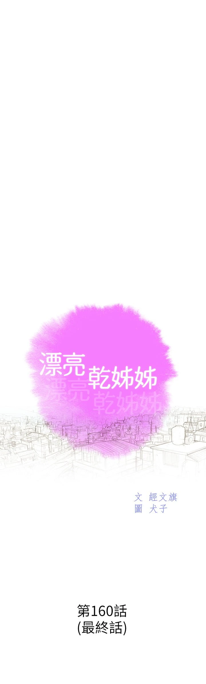 漂亮干姊姊（嘘とセフレ）