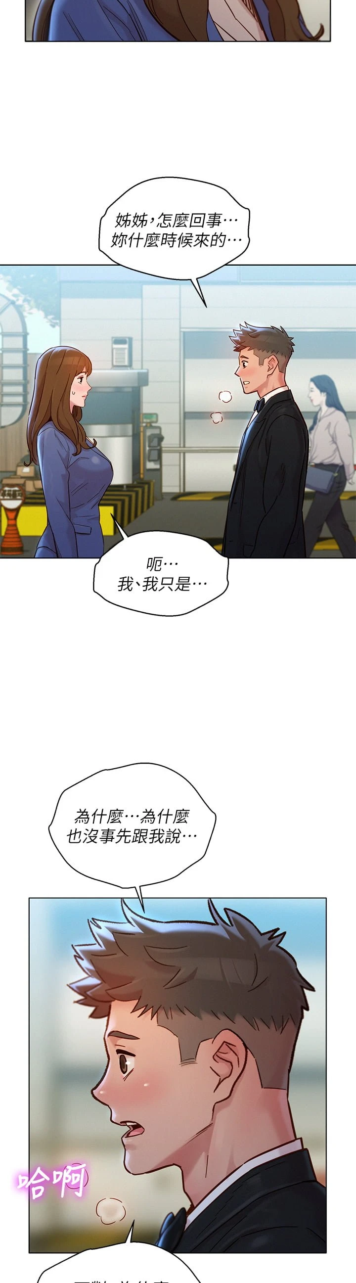 漂亮干姊姊（嘘とセフレ）