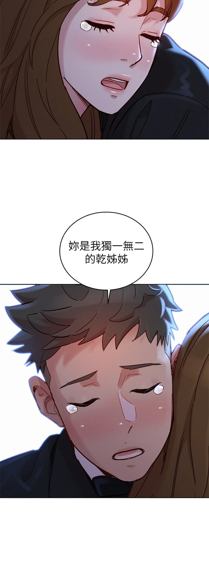 漂亮干姊姊（嘘とセフレ）