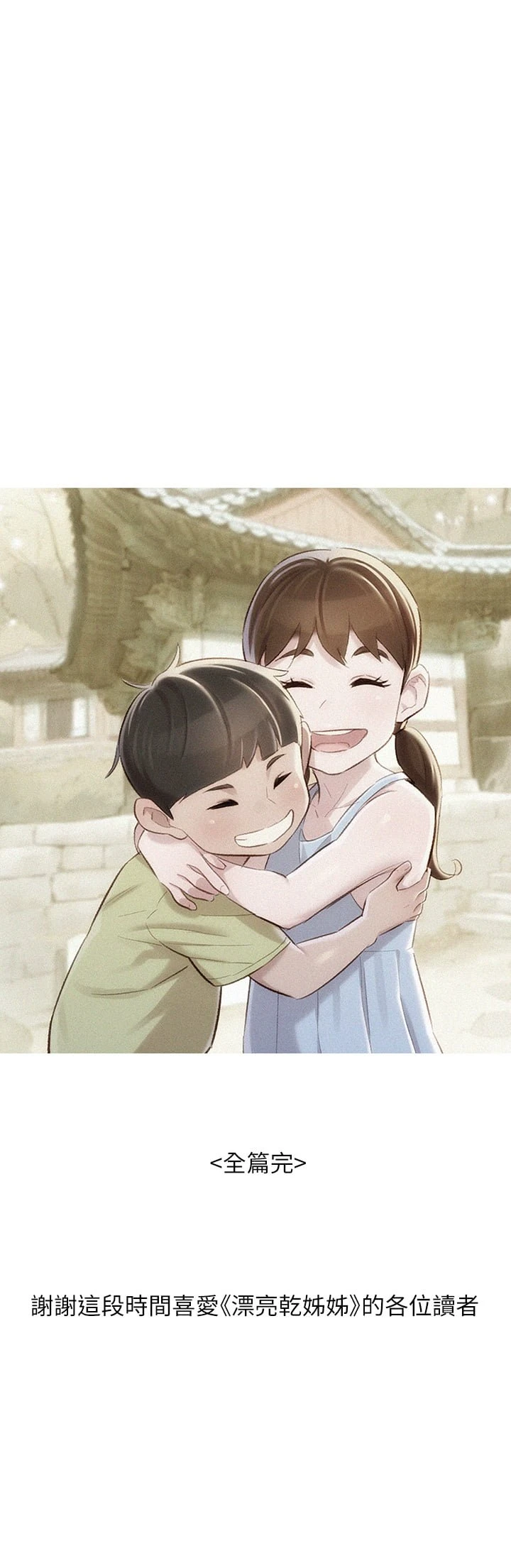 漂亮干姊姊（嘘とセフレ）
