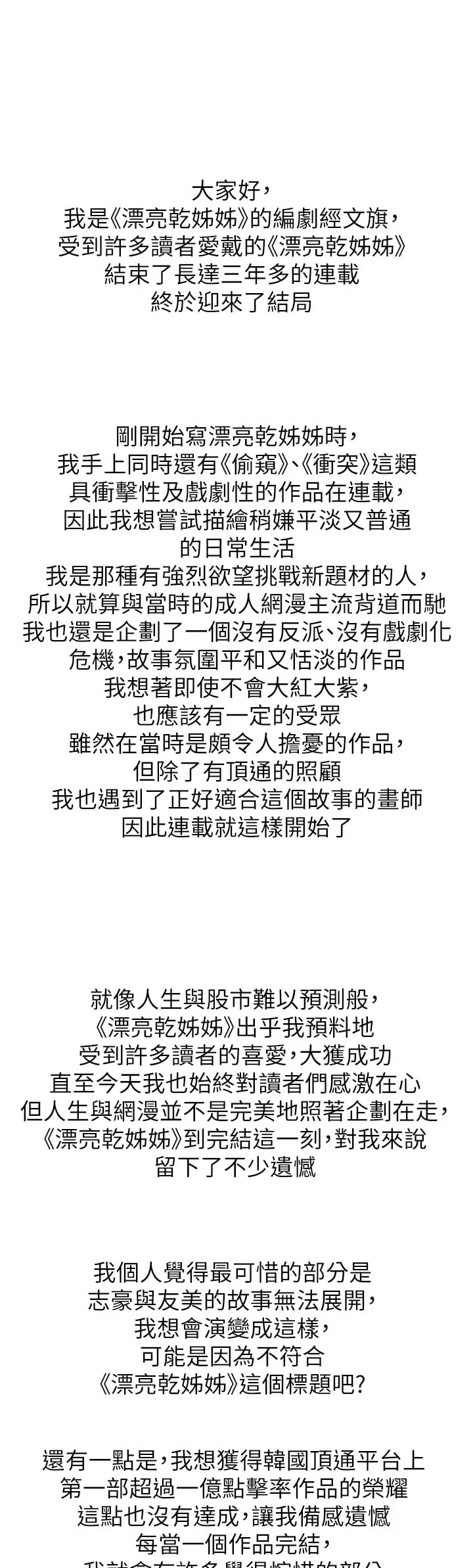 漂亮干姊姊（嘘とセフレ）
