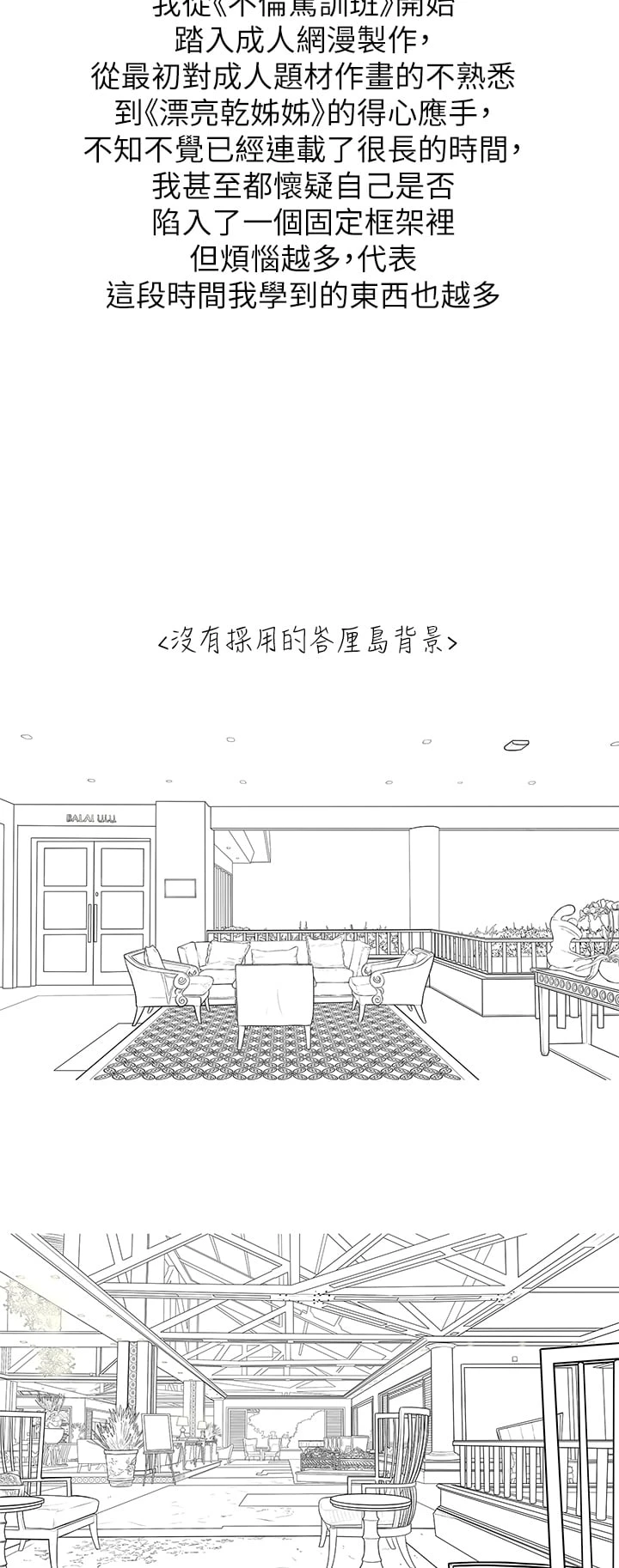 漂亮干姊姊（嘘とセフレ）