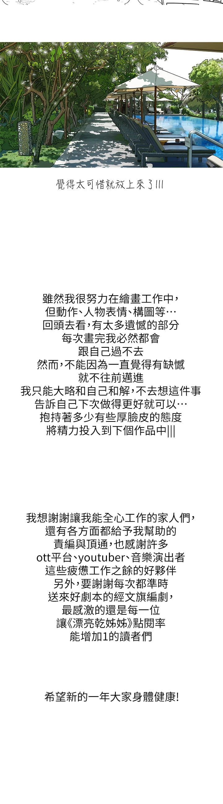 漂亮干姊姊（嘘とセフレ）