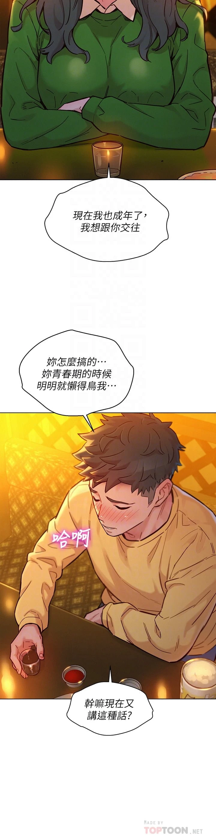 漂亮干姊姊（嘘とセフレ）