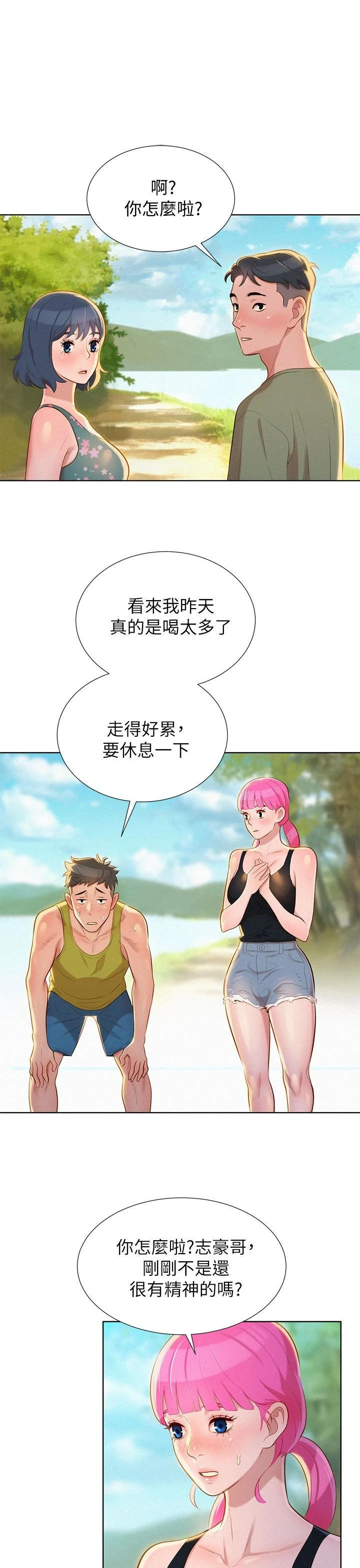 漂亮干姊姊（嘘とセフレ）