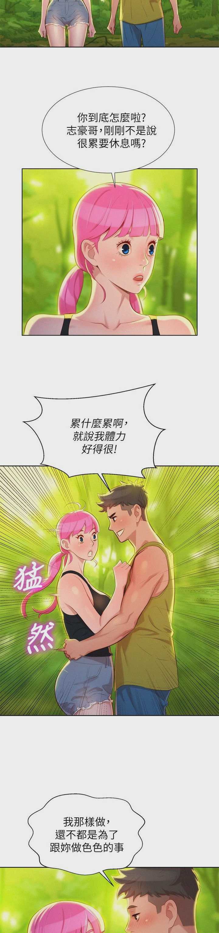 漂亮干姊姊（嘘とセフレ）