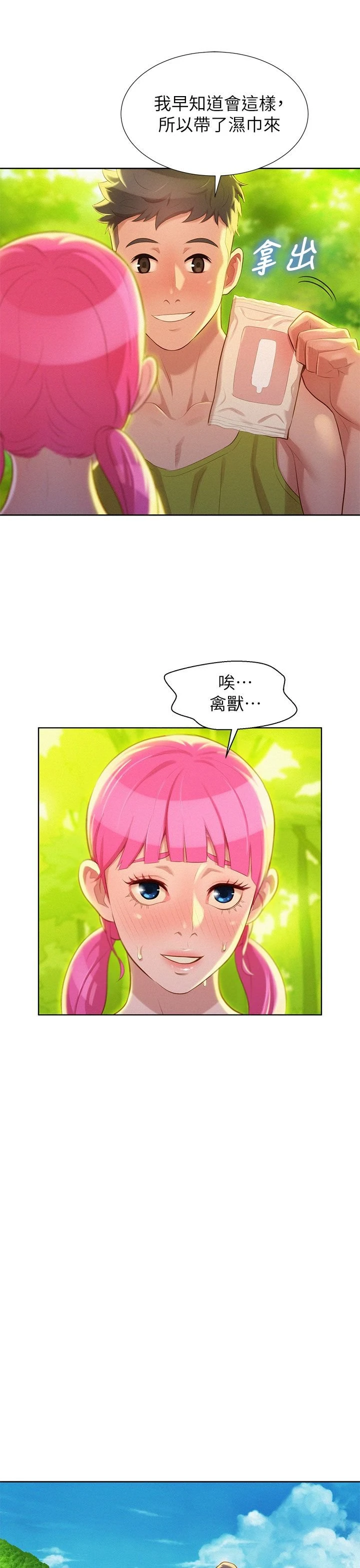 漂亮干姊姊（嘘とセフレ）