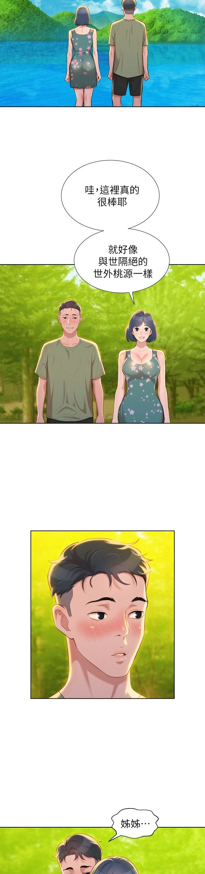 漂亮干姊姊（嘘とセフレ）