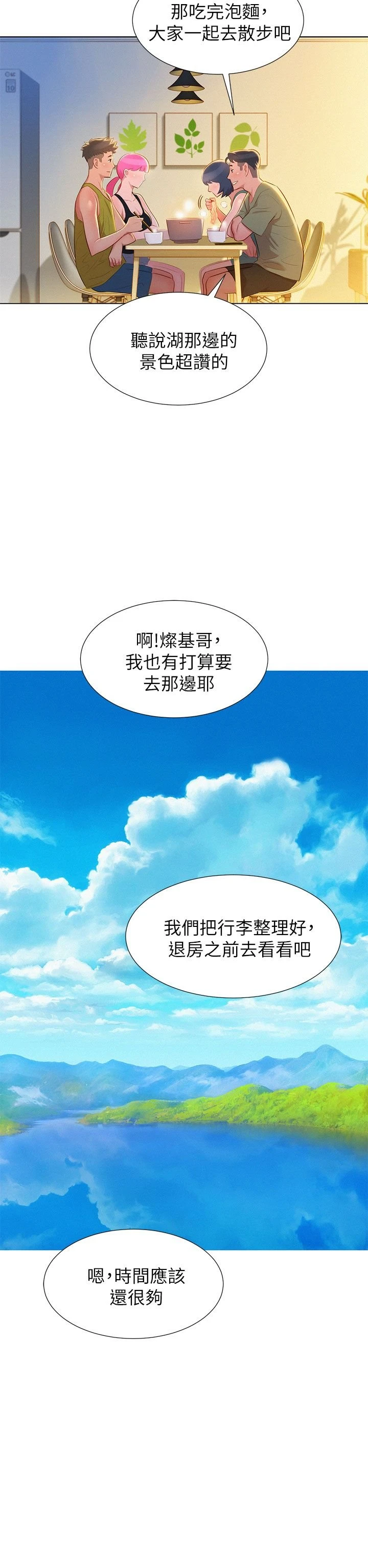 漂亮干姊姊（嘘とセフレ）