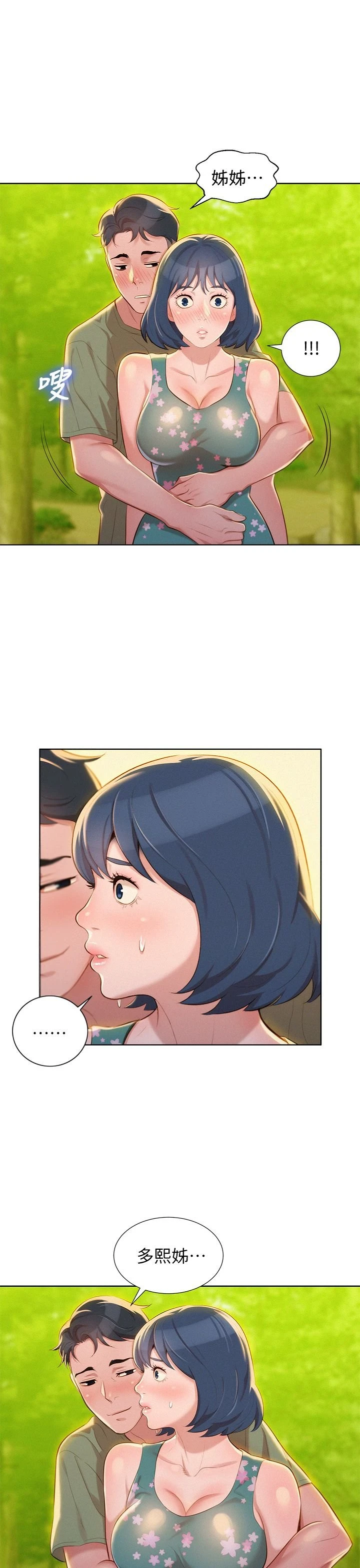 漂亮干姊姊（嘘とセフレ）