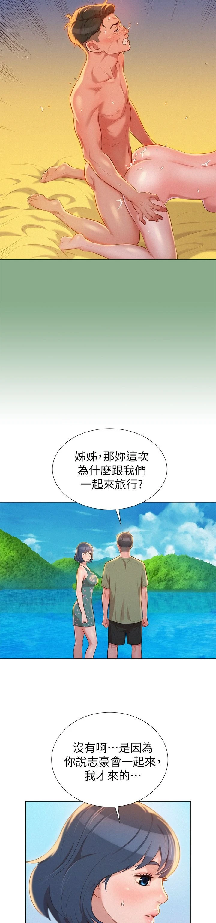 漂亮干姊姊（嘘とセフレ）