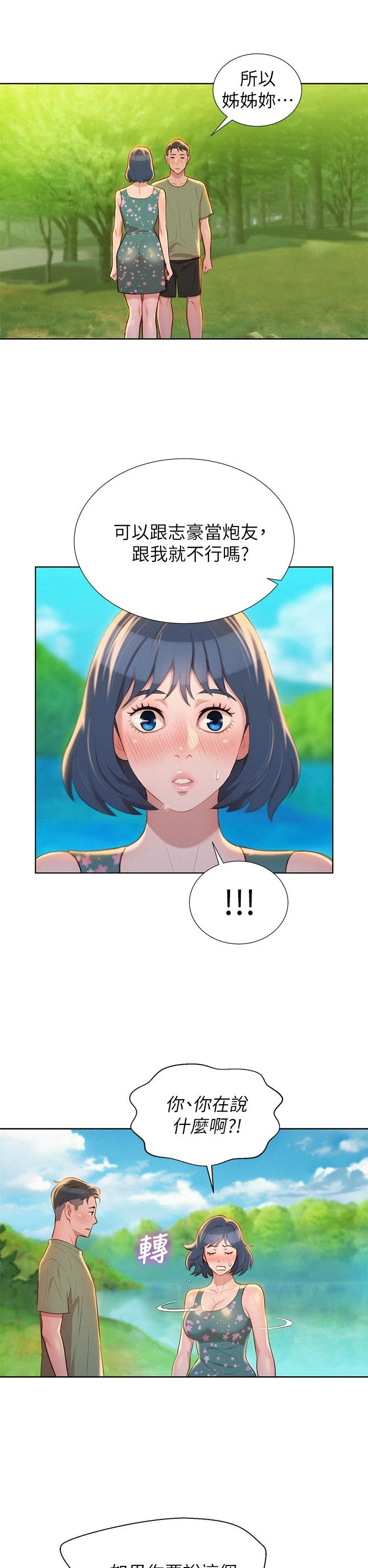 漂亮干姊姊（嘘とセフレ）