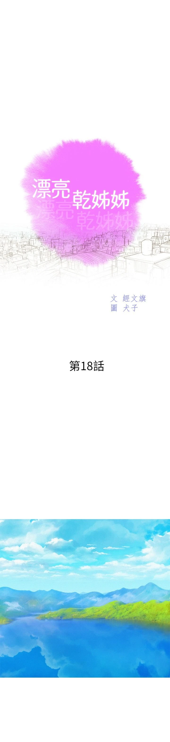漂亮干姊姊（嘘とセフレ）
