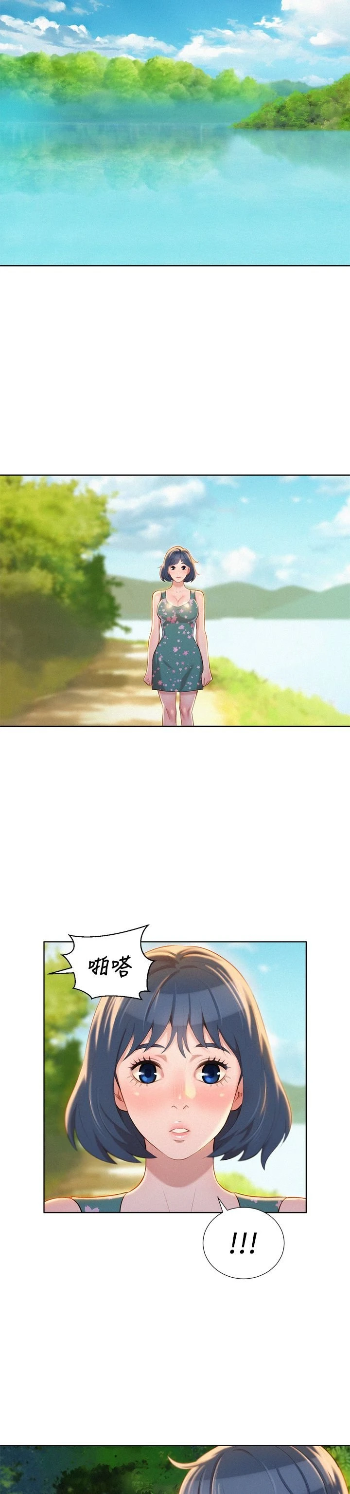漂亮干姊姊（嘘とセフレ）