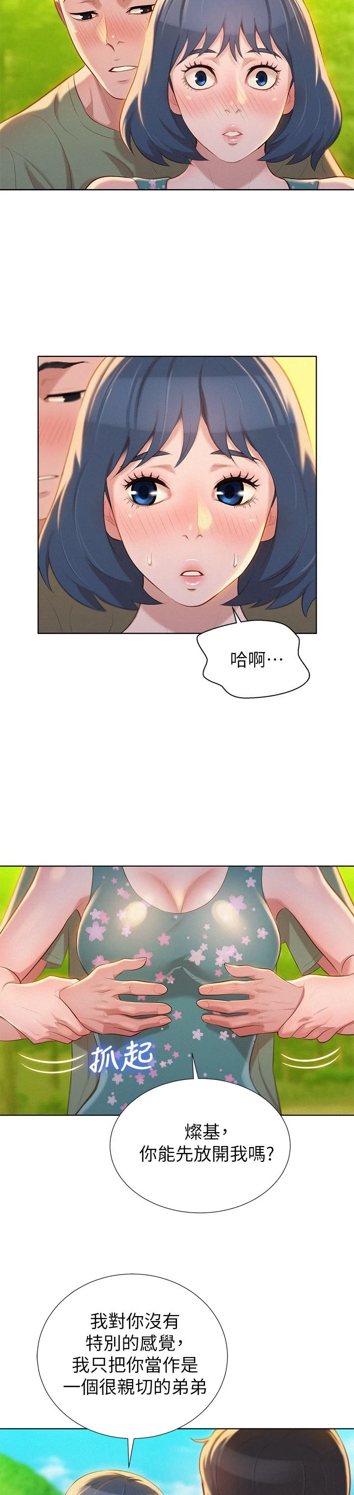 漂亮干姊姊（嘘とセフレ）