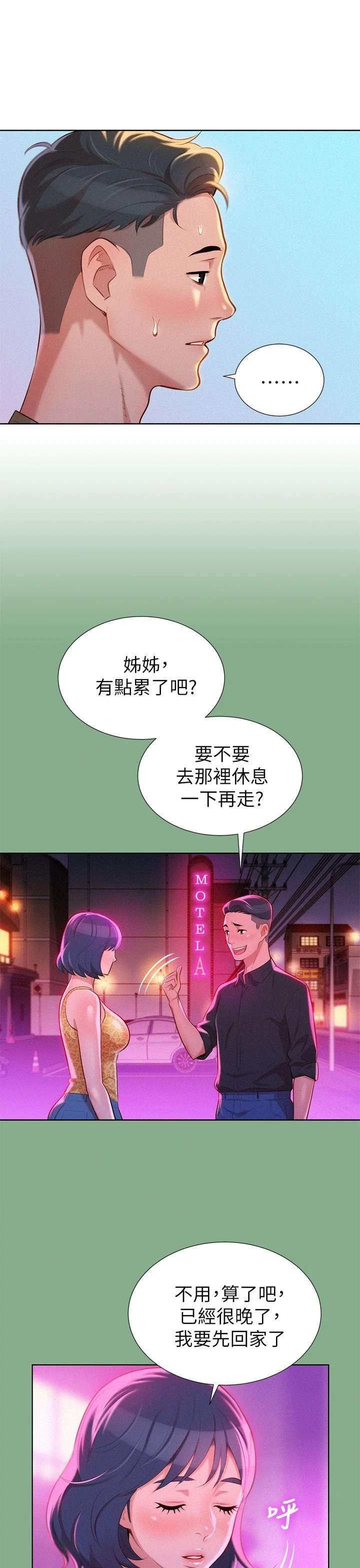 漂亮干姊姊（嘘とセフレ）