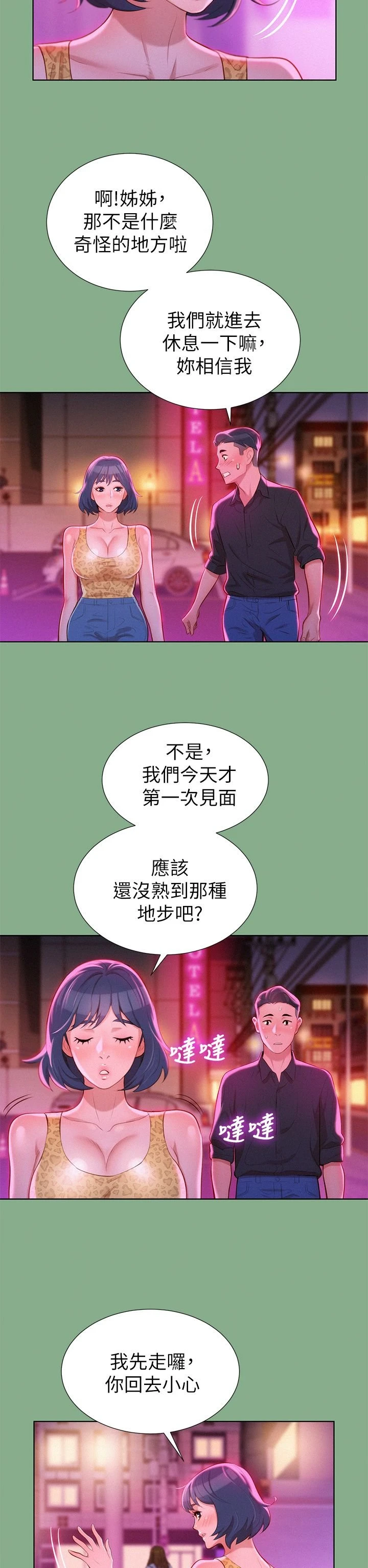 漂亮干姊姊（嘘とセフレ）