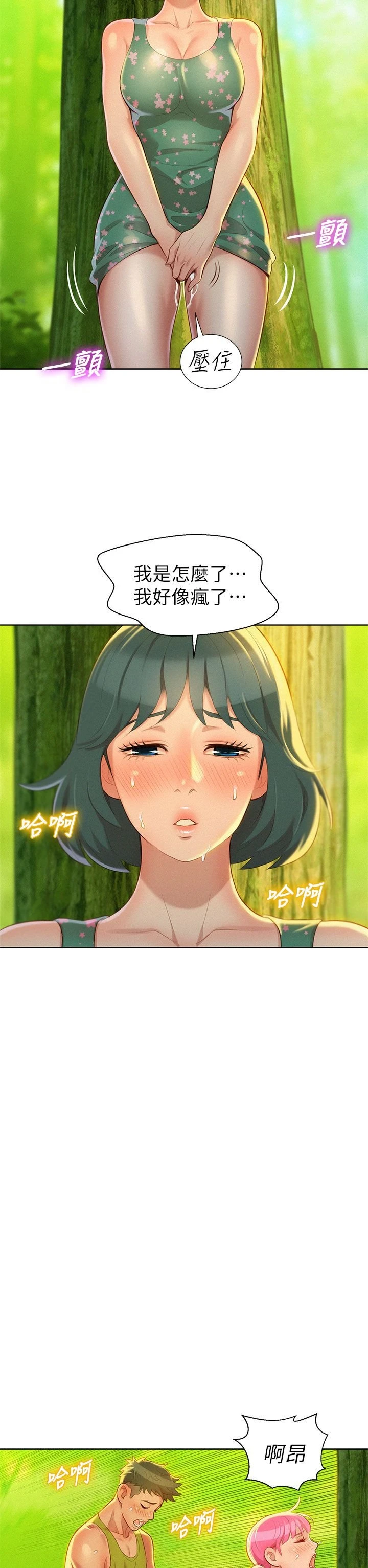 漂亮干姊姊（嘘とセフレ）