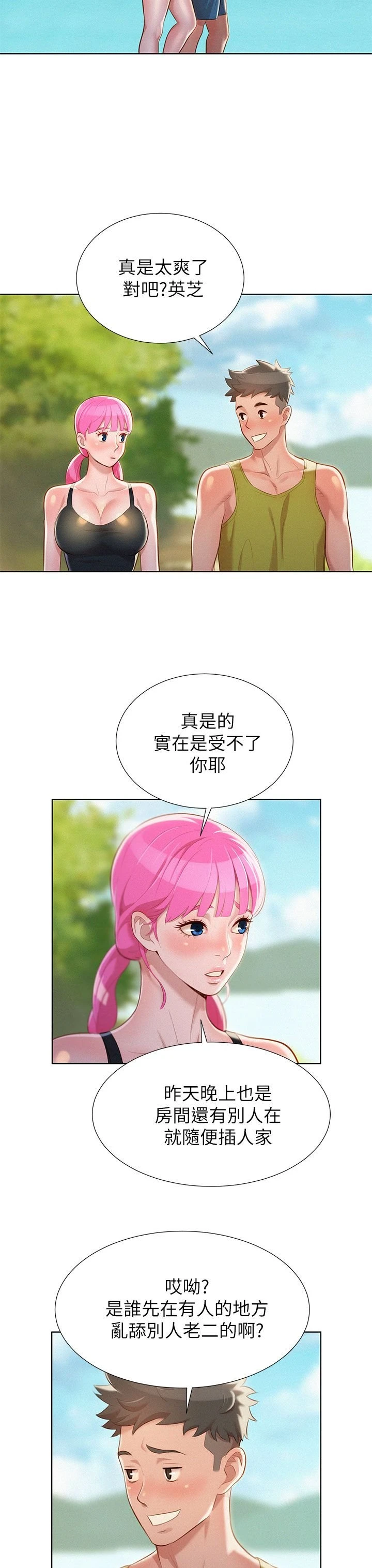 漂亮干姊姊（嘘とセフレ）