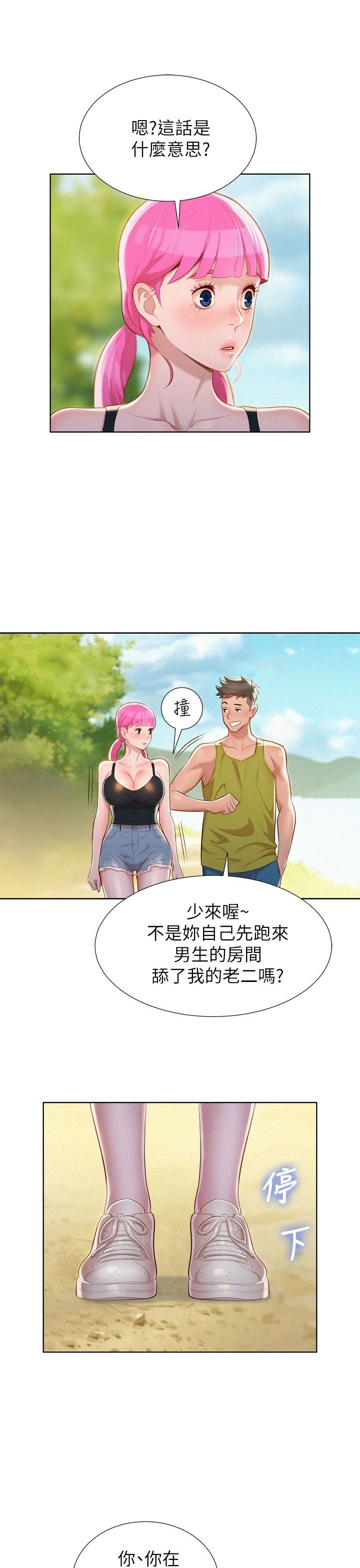 漂亮干姊姊（嘘とセフレ）