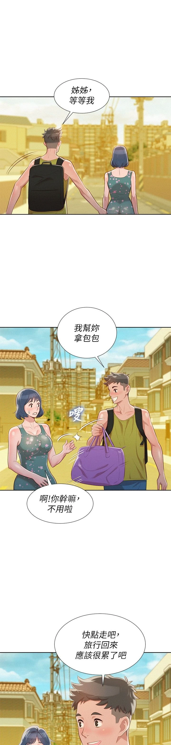 漂亮干姊姊（嘘とセフレ）