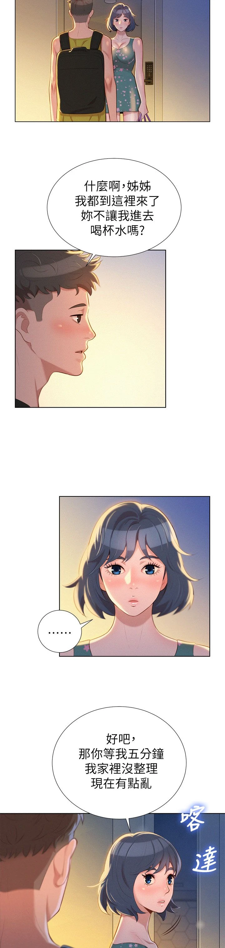 漂亮干姊姊（嘘とセフレ）