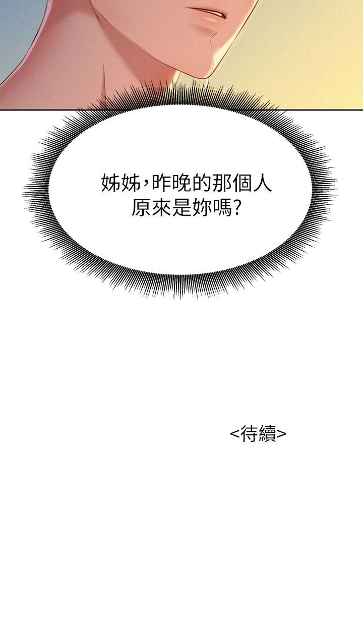 漂亮干姊姊（嘘とセフレ）