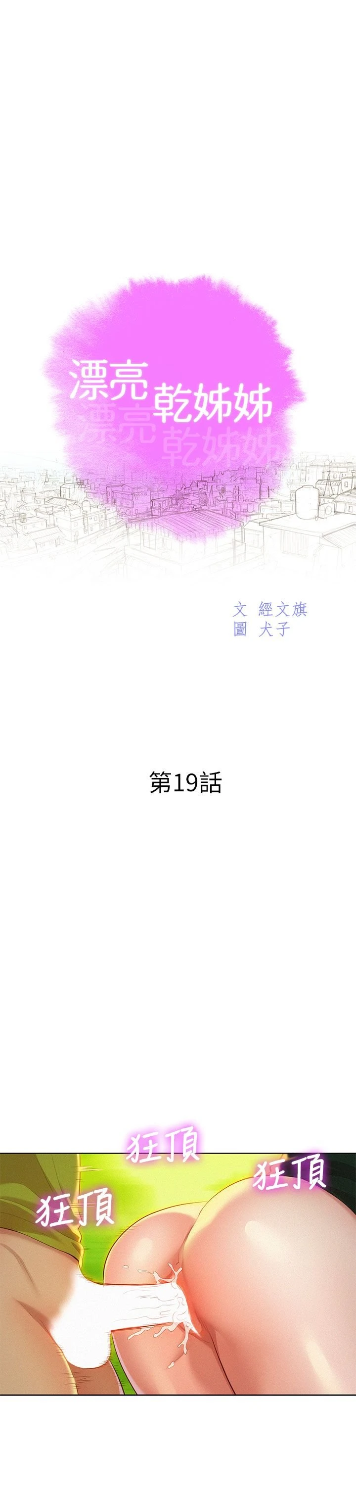 漂亮干姊姊（嘘とセフレ）