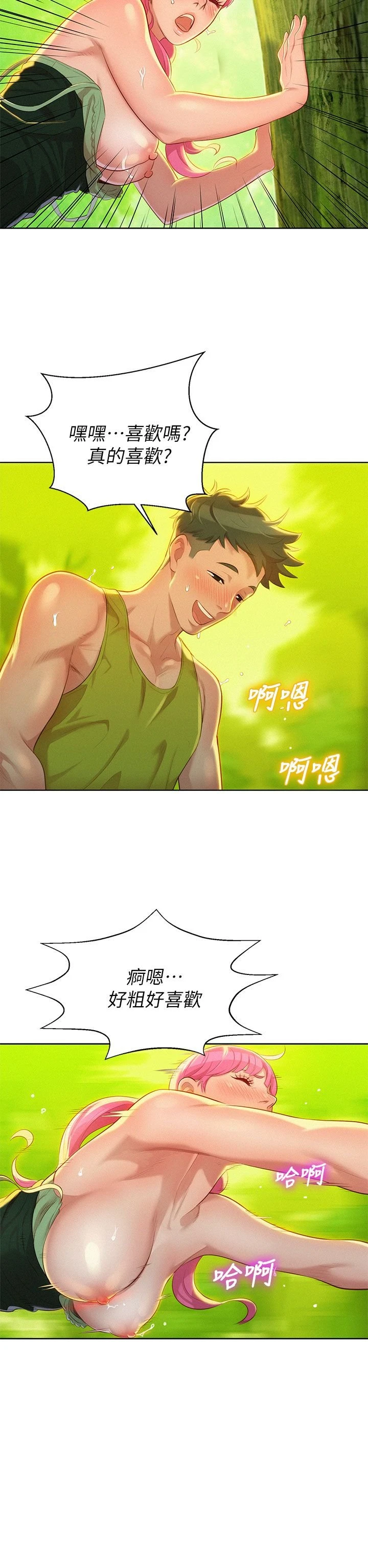 漂亮干姊姊（嘘とセフレ）
